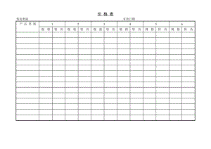 价 格 表 (2).DOC