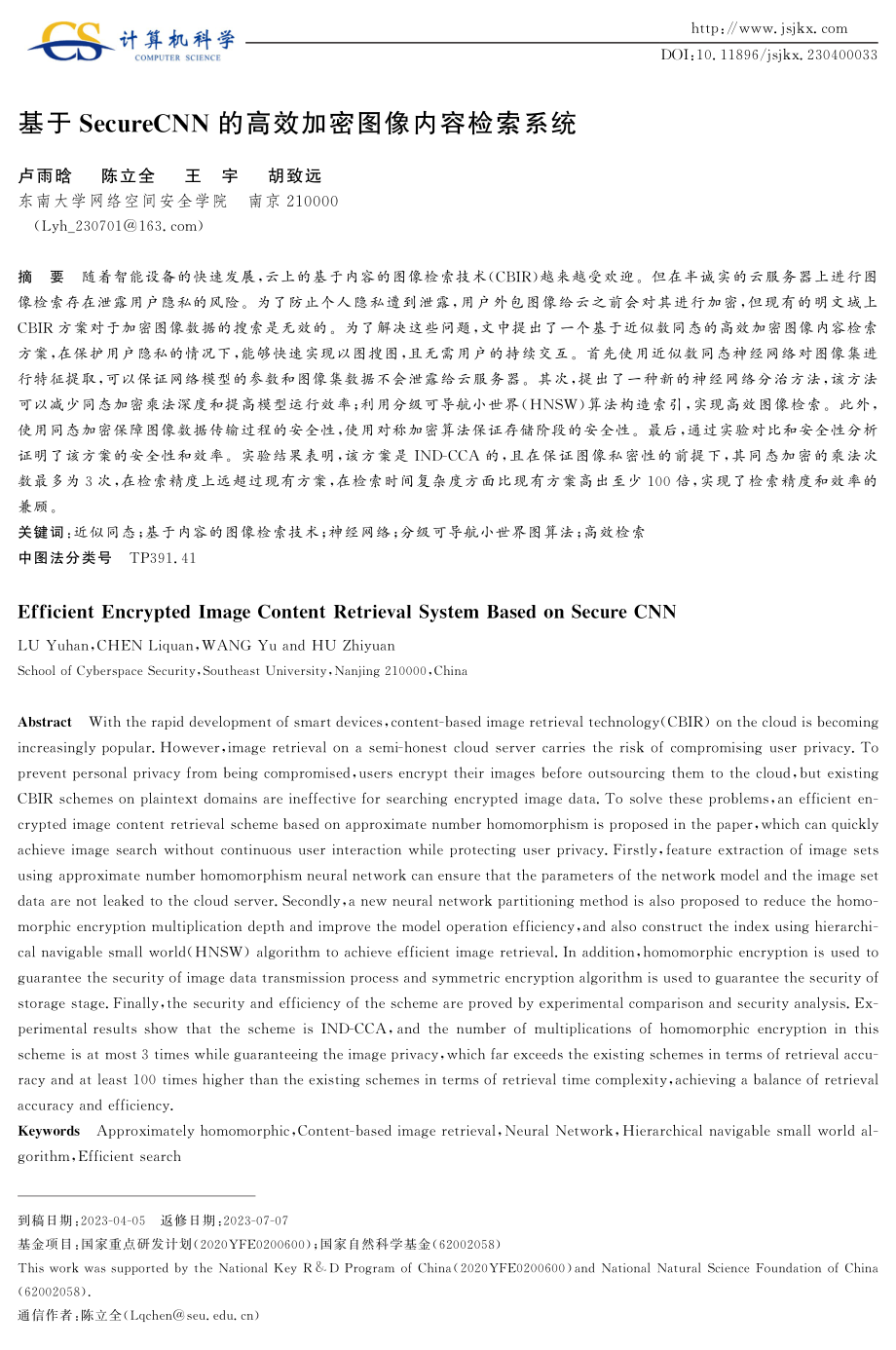 基于Secure CNN的高效加密图像内容检索系统.pdf_第1页