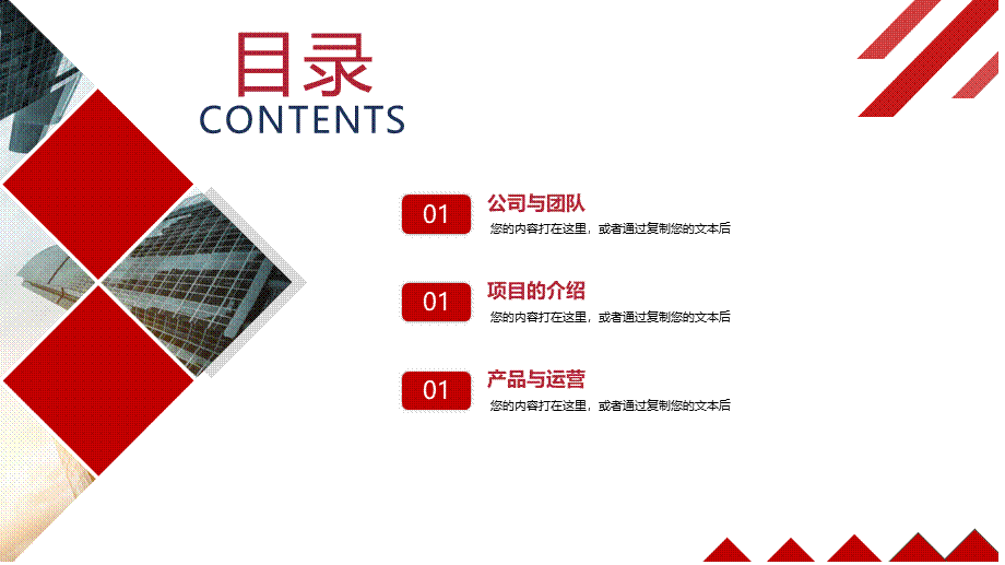 商业融资ppt.pptx_第2页