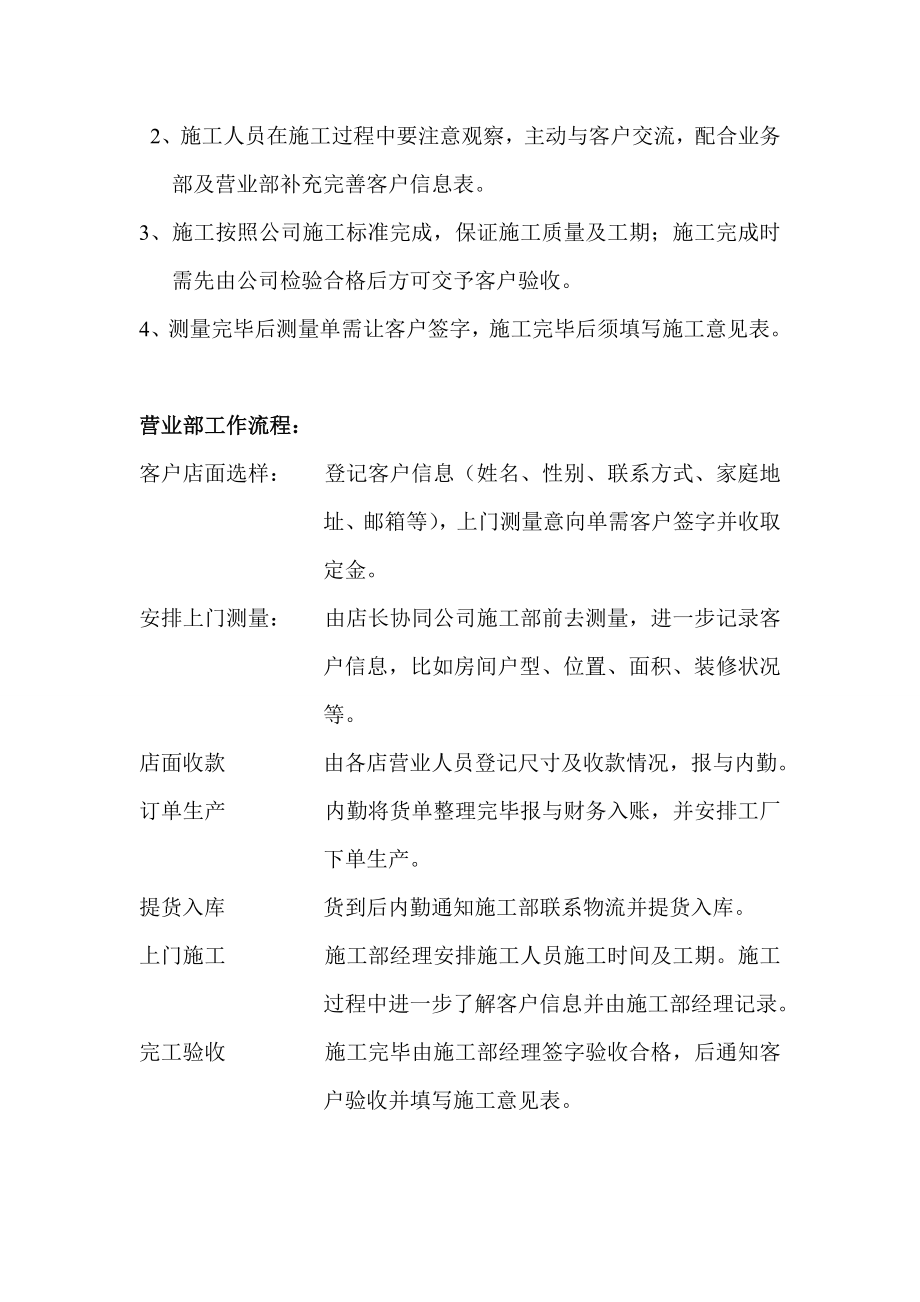 公司常规管理制度 (2).doc_第3页