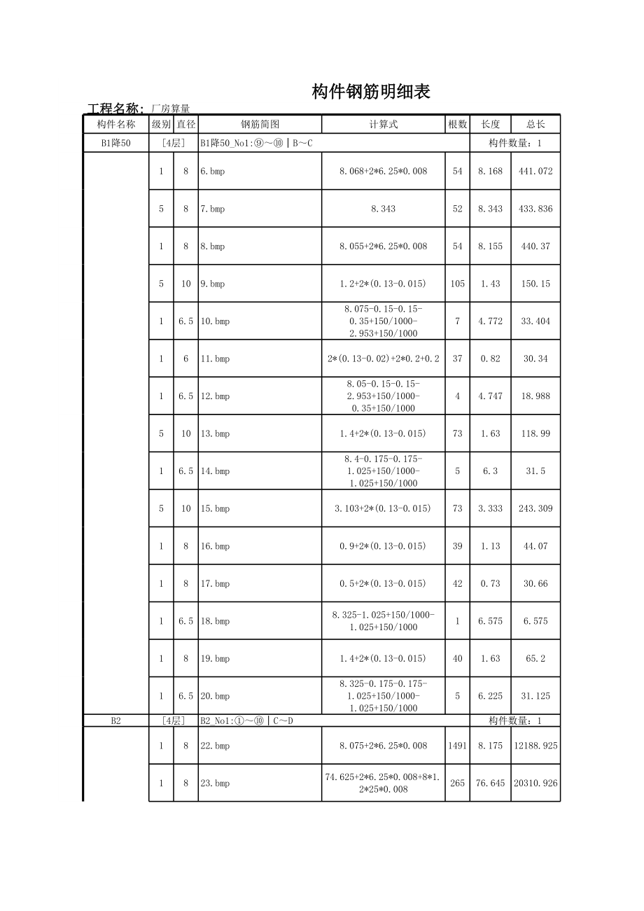 板（四层） (2).xls_第1页