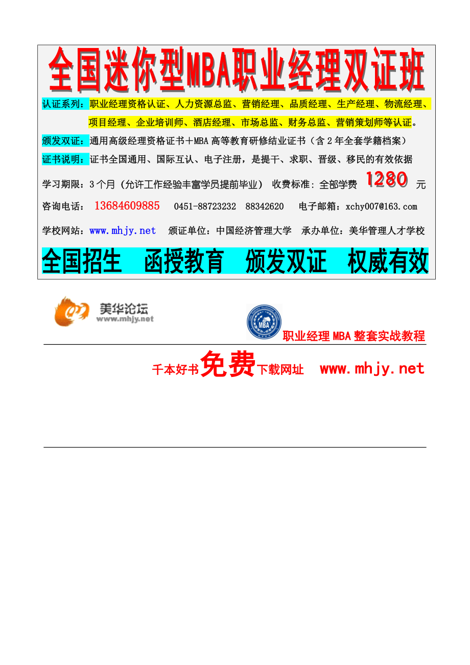 学习指导1 (2).doc_第1页