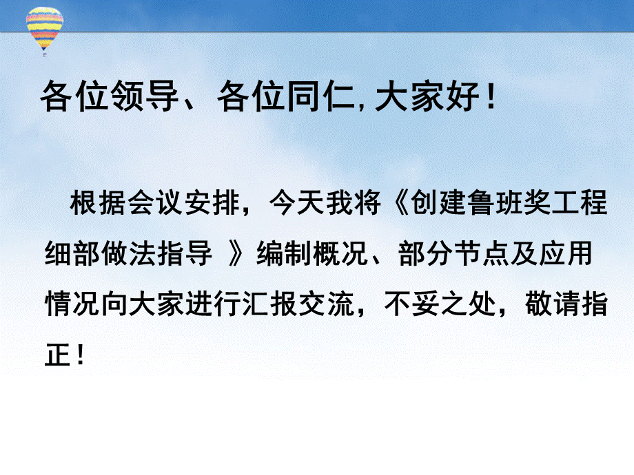 中建协细部做法王巧莉3.23（276P）.ppt_第2页