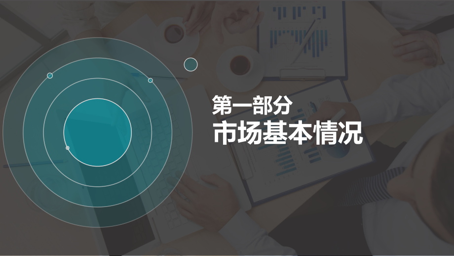 中怡康-2018年彩电市场总结报告（家电）-2019.1-71页.pdf_第3页