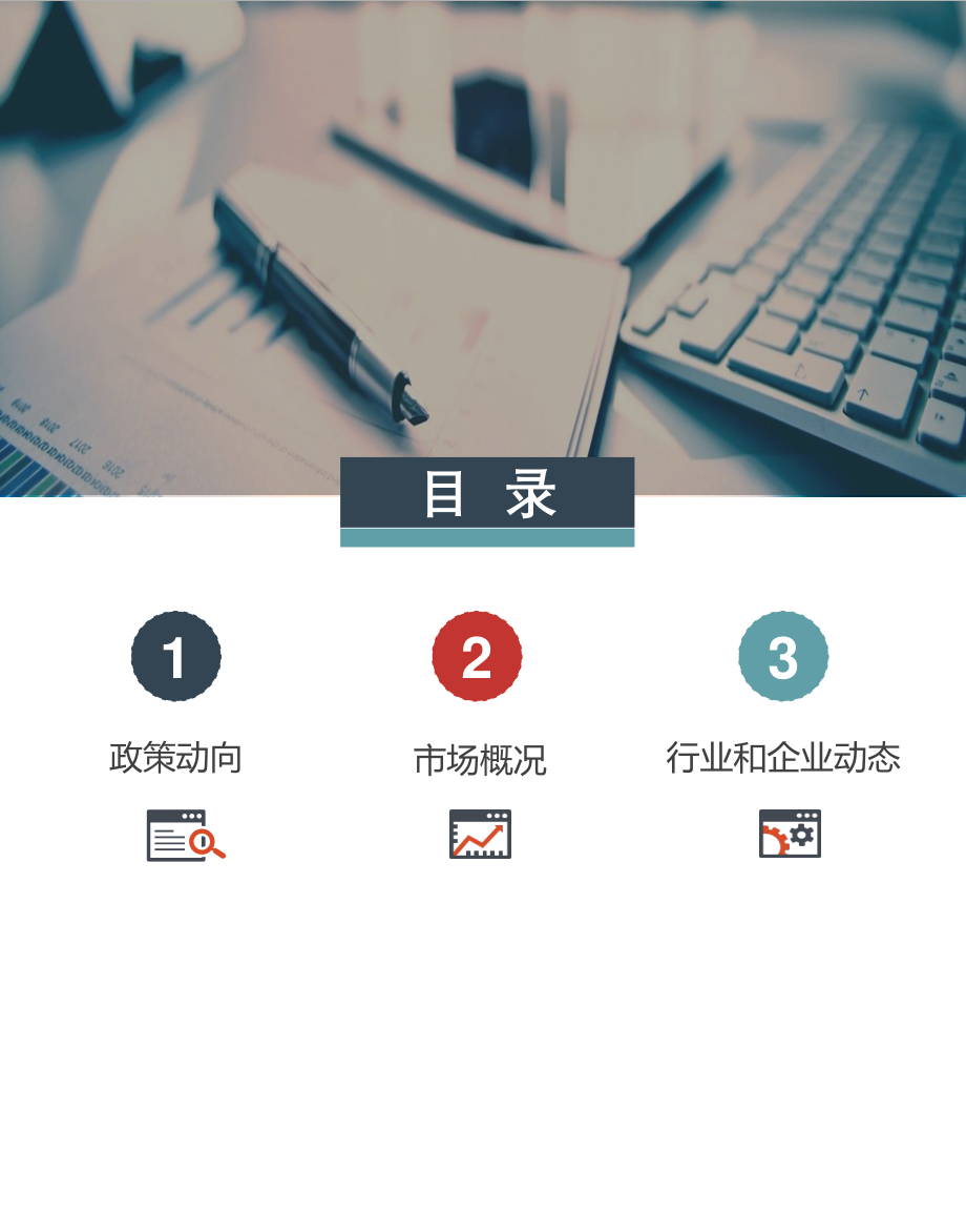 中指-长租公寓市场月度报告（2019年5月）-2019.5-24页.pdf_第3页