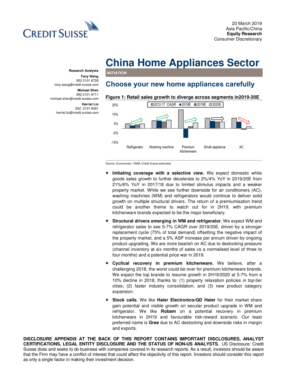 瑞信-中国-家电行业-中国家电业：仔细选择你的新家用电器-2019.3.20-75页.pdf_第1页