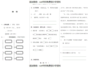 五年级下语文一课一练-信 任北师大版(PDF)（网资源）（）.pdf