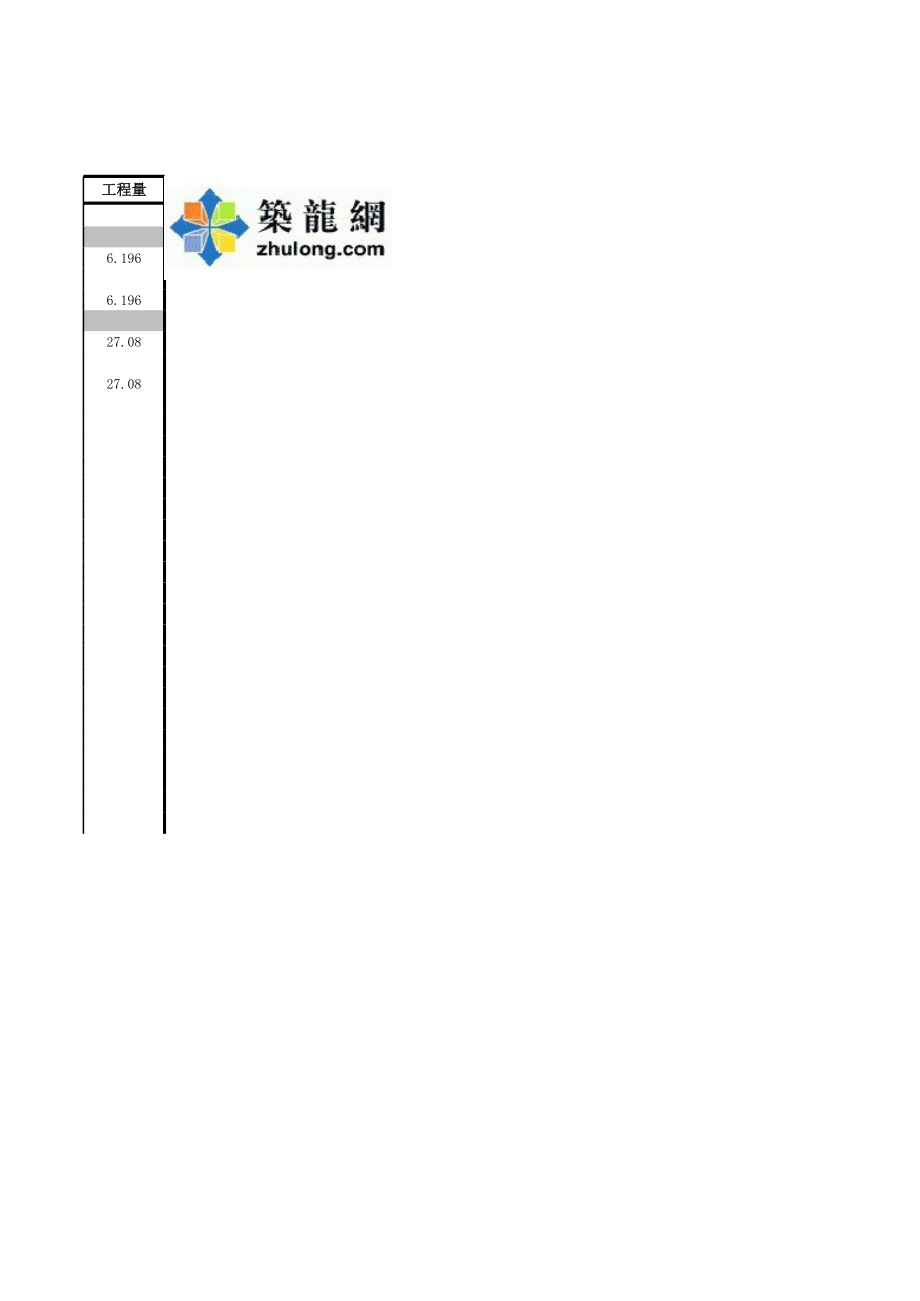 KZ1A (11).xls_第2页