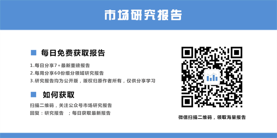 通信行业新基建系列报告之一：看多5G从设备到应用-20190225-中信建投-40页 (2).pdf_第2页