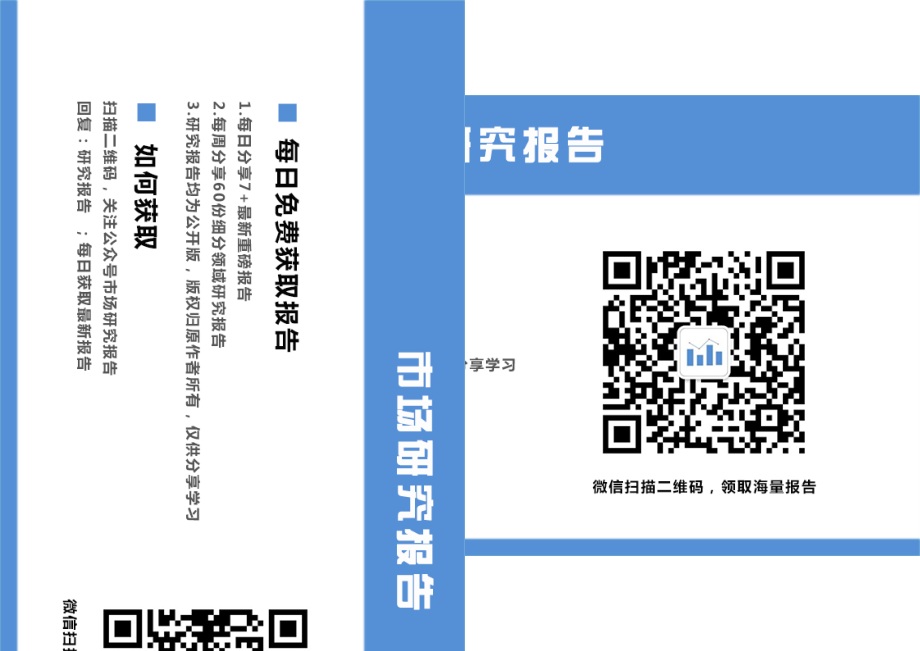 债市启明系列：建筑业投资负增表明什么？-20190111-中信证券-16页.pdf_第2页