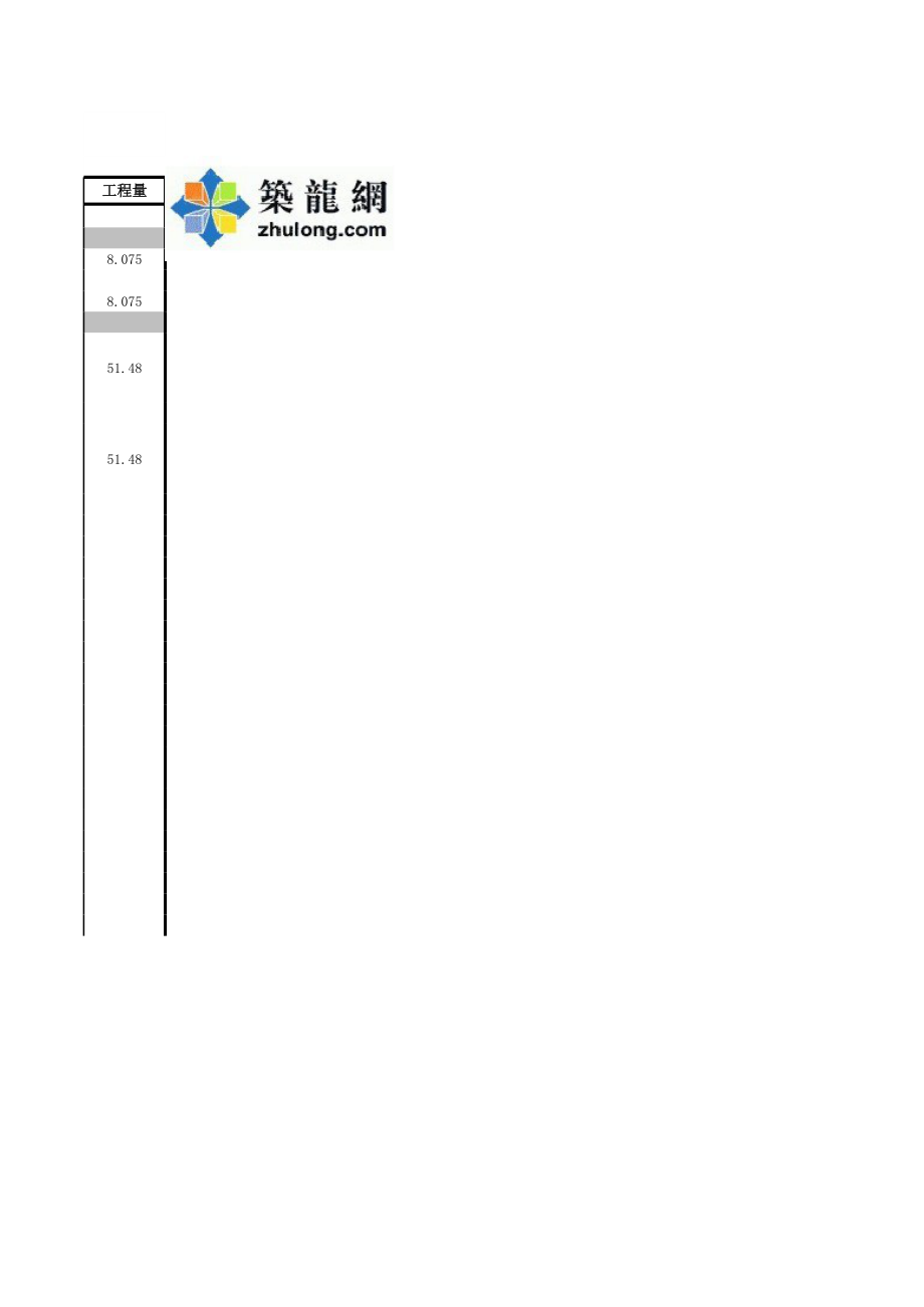 B3-1 (4).xls_第2页