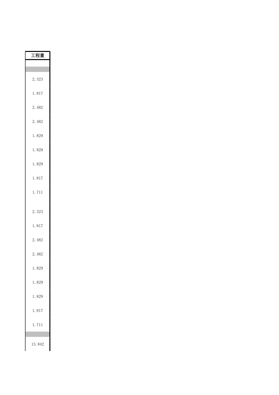 KL3 (15).xls_第3页