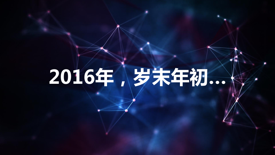 【智能数据与出行】航空行业电商化变革之道.pdf_第2页