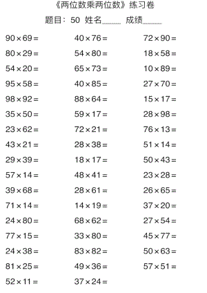 四（上）数学口算能力快速提升训练 期末必练.pdf