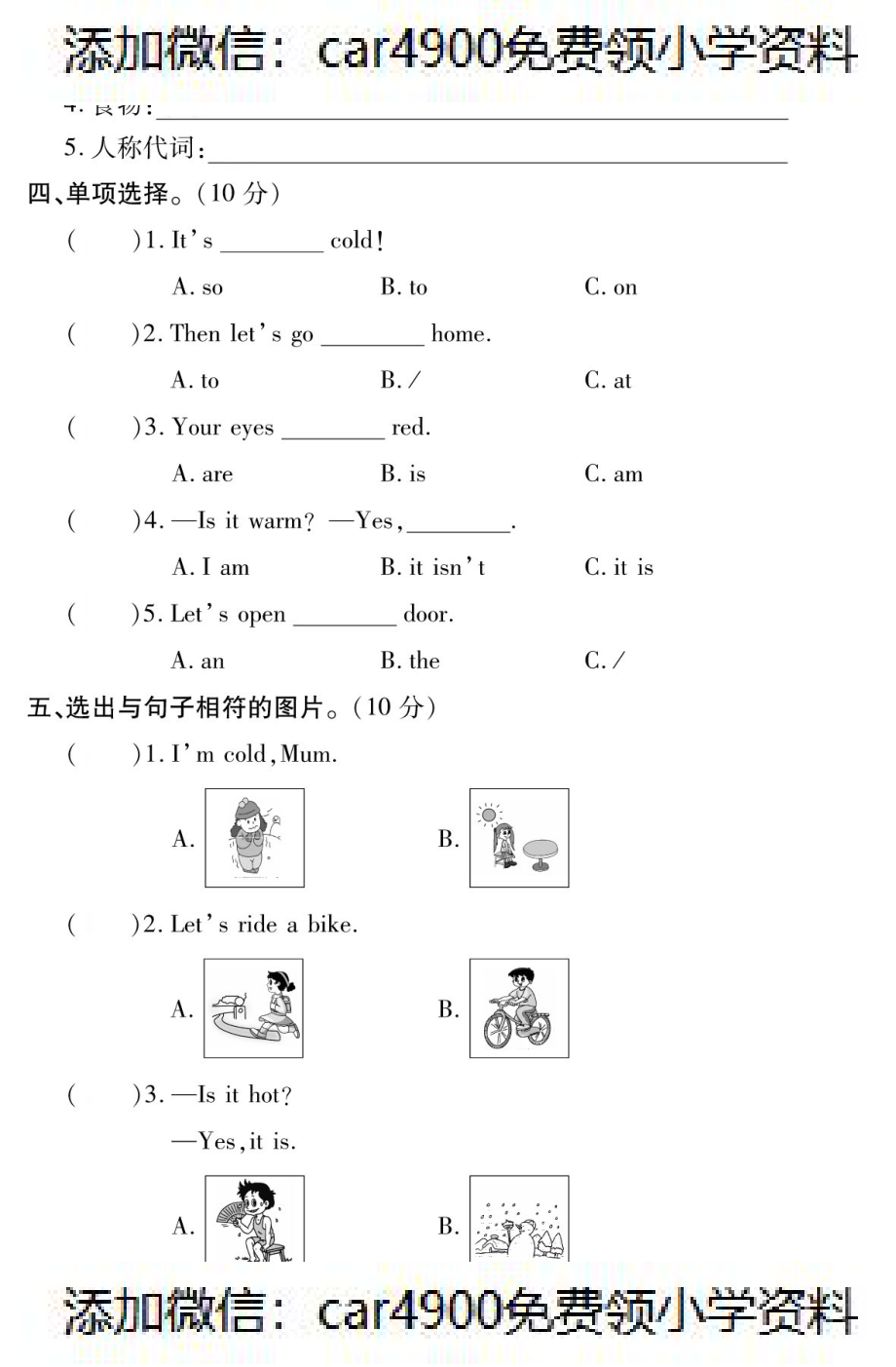 三年级下册英语试题Lesson10测试卷（PDF附答案）科普版（）.pdf_第2页