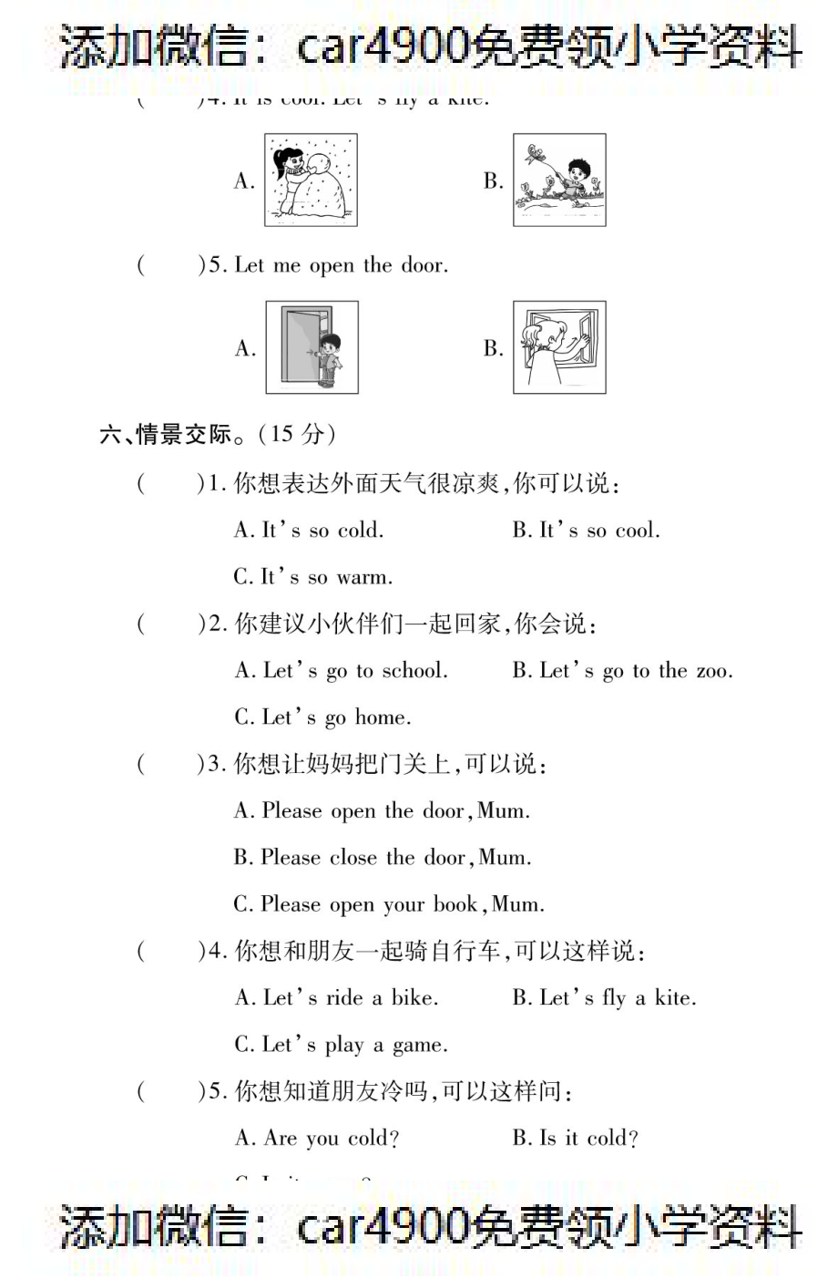 三年级下册英语试题Lesson10测试卷（PDF附答案）科普版（）.pdf_第3页