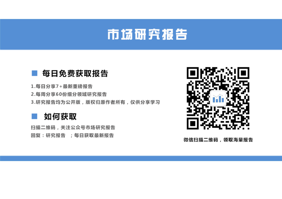 医药行业专题报告：“4+7”集采后药企的战略变局一张典型的药企收入利润表剖析-20190107-海通证券-15页.pdf_第2页