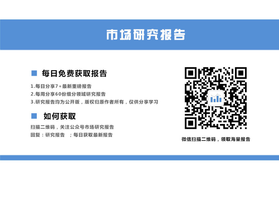 医疗保健行业：医药行业2018年年报业绩前瞻-20190106-长江证券-14页.pdf_第2页