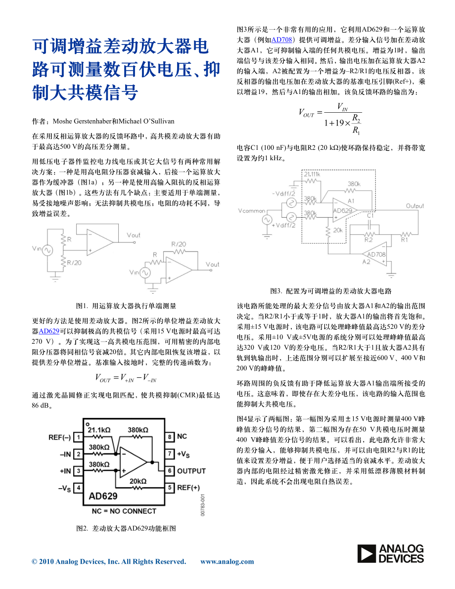 可调增益差动放大器电路可测量数百伏电压、抑制大共模信号.pdf_第1页