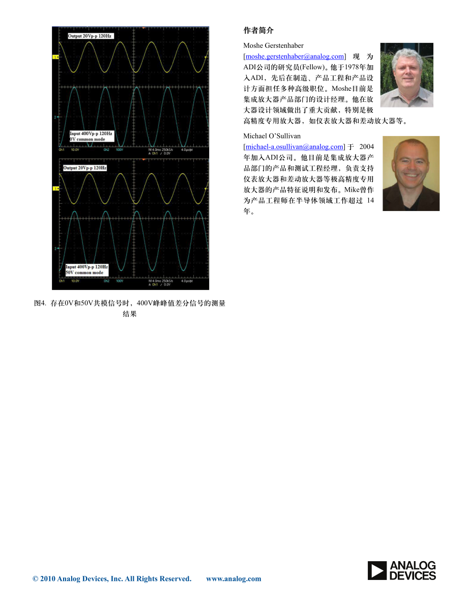 可调增益差动放大器电路可测量数百伏电压、抑制大共模信号.pdf_第2页