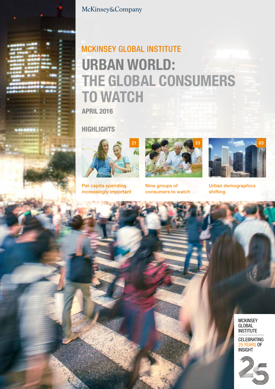 Urban-World-Global-Consumers-Full-Report（April 2016）.pdf_第1页