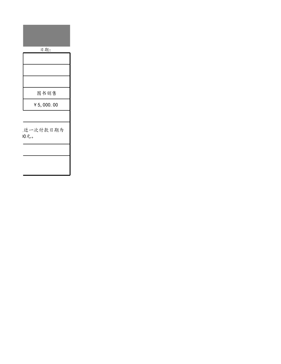 05-【应收账款管理】-09-问题账款报告 (2).xlsx_第2页