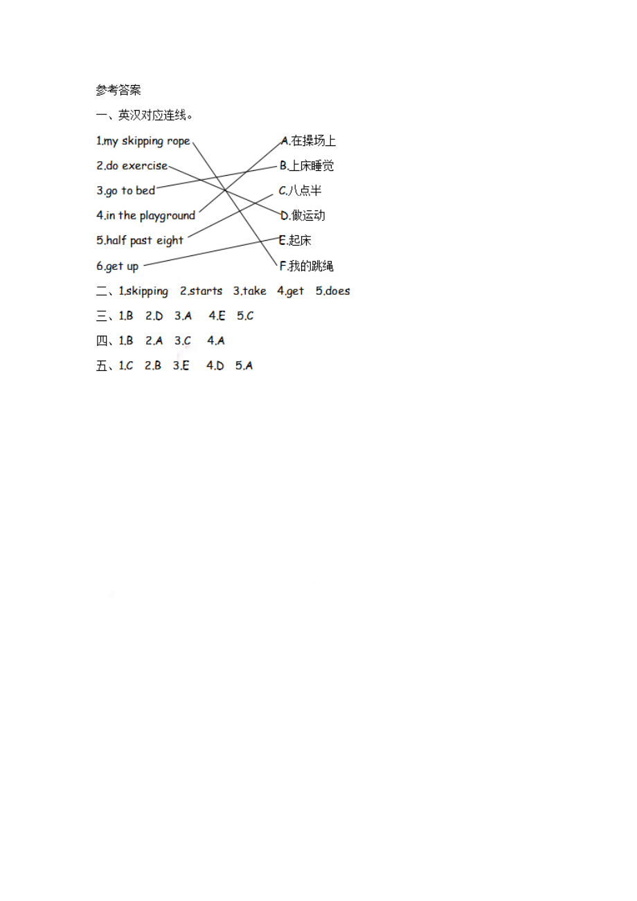 五（上）外研版英语Module 8 Unit 1课时.pdf_第3页