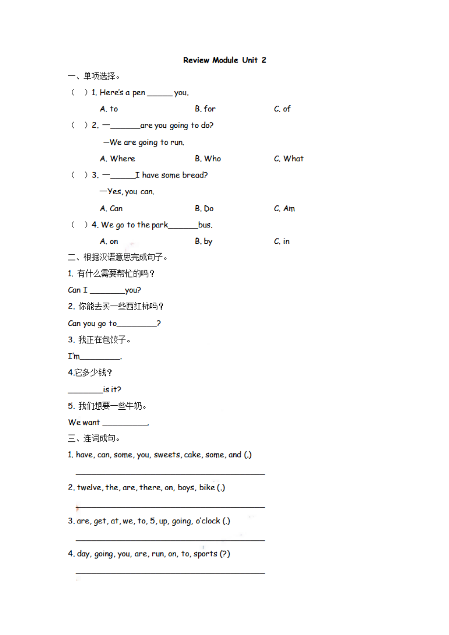 四（上）外研版英语 Review Module 1 Unit 2.pdf_第1页