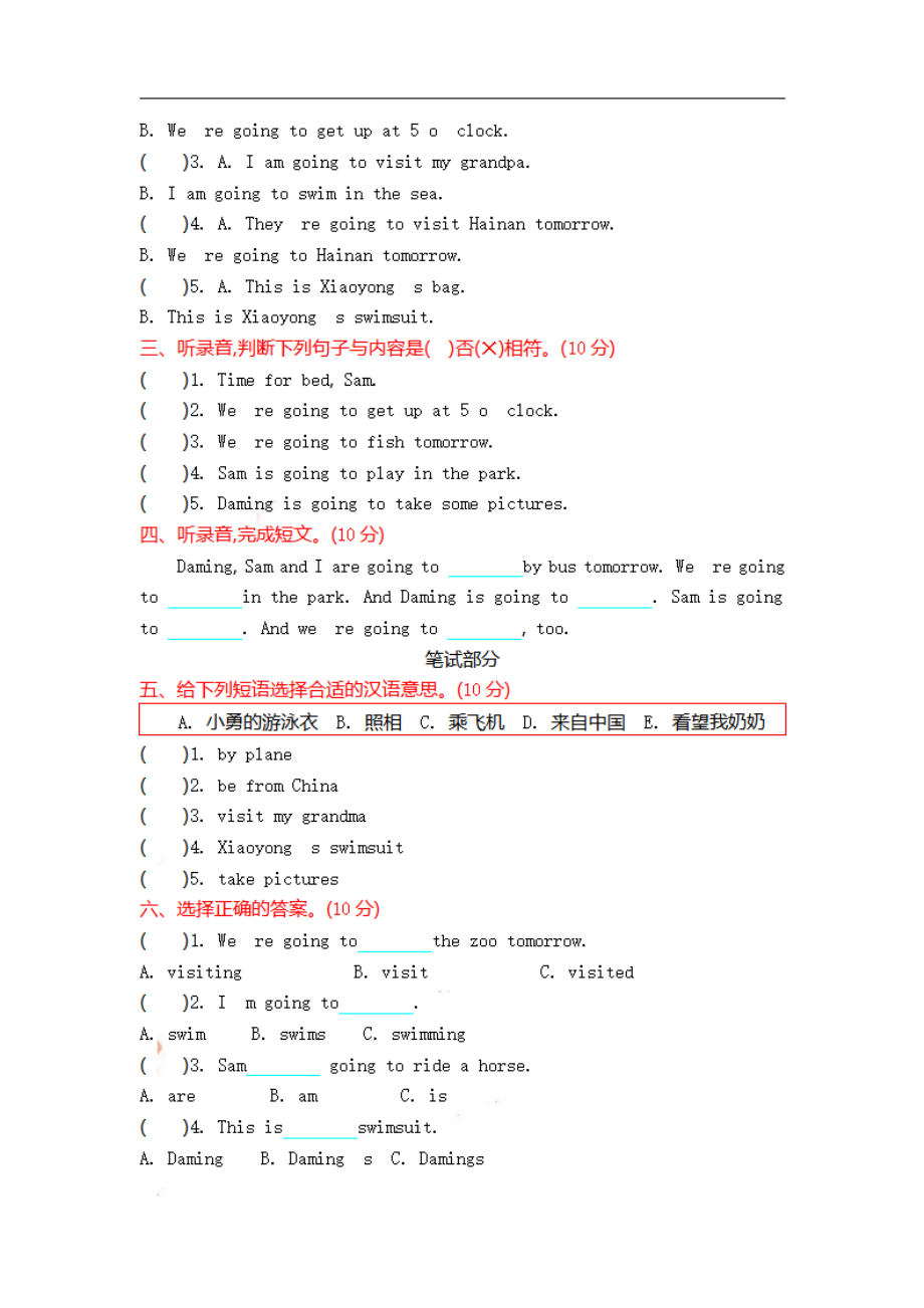 四（上）外研版英语 Module 8 测试卷.pdf_第2页