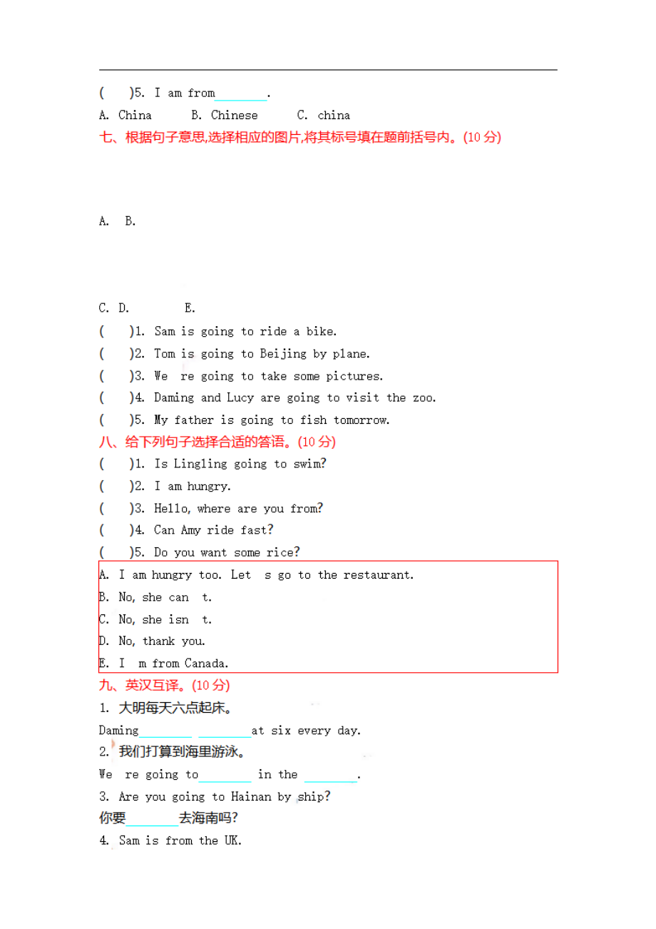 四（上）外研版英语 Module 8 测试卷.pdf_第3页