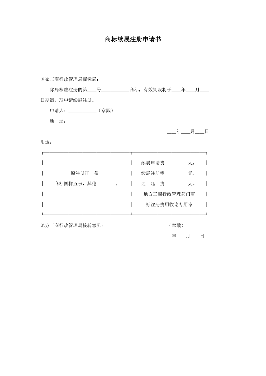 范例 (14).doc_第1页