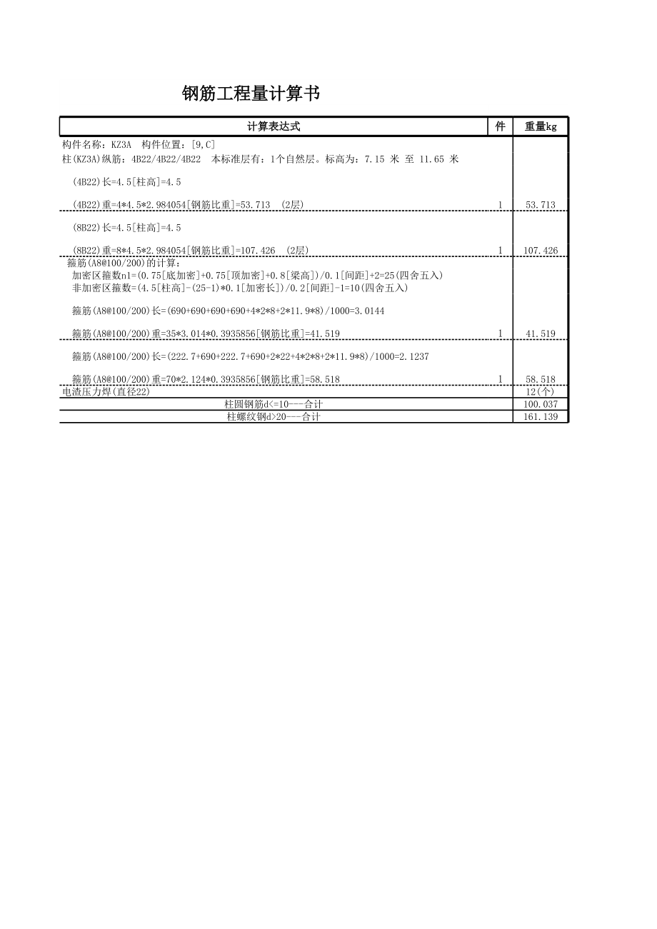 KZ3A (8).xls_第2页