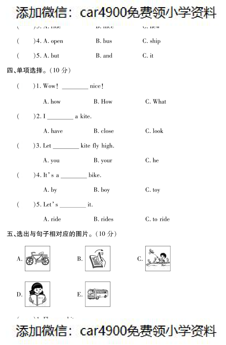 三年级下册英语试题Lesson9测试卷（PDF附答案）科普版（）.pdf_第2页