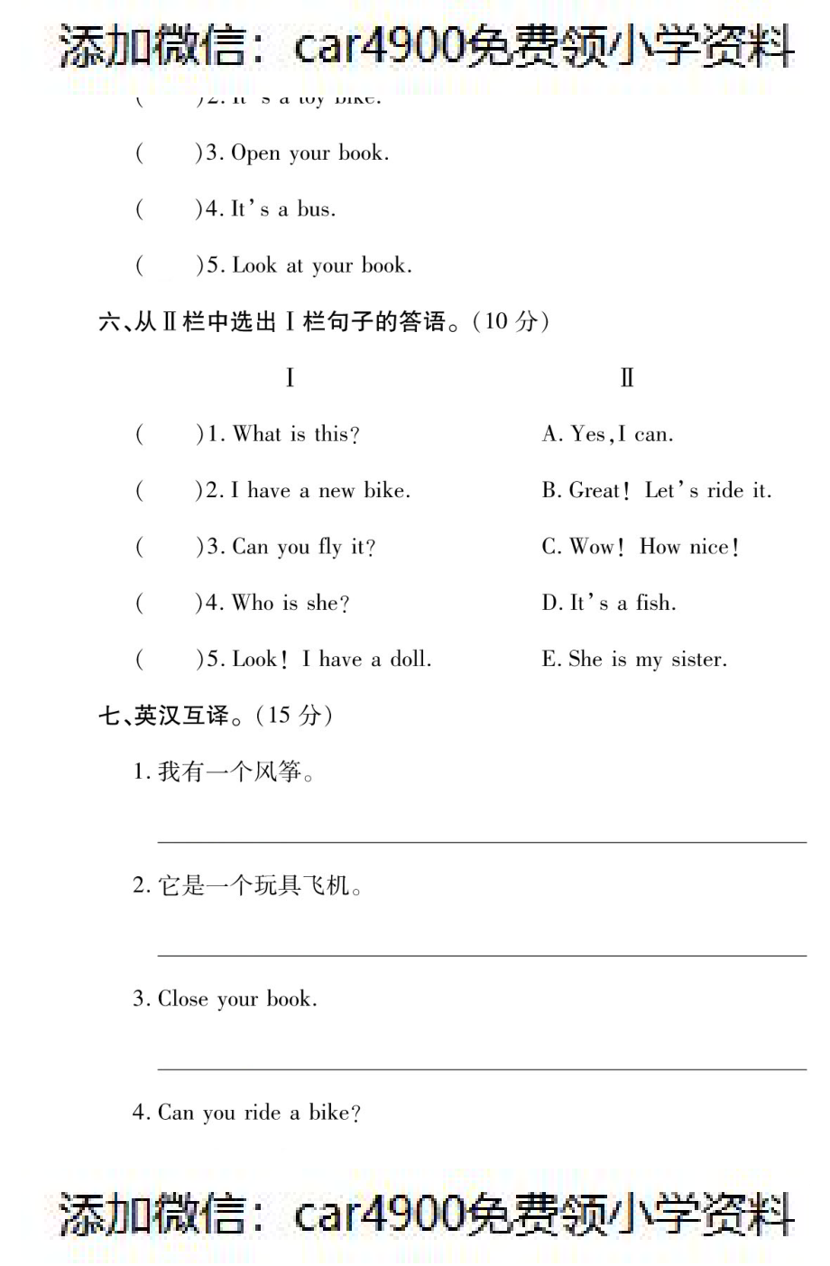 三年级下册英语试题Lesson9测试卷（PDF附答案）科普版（）.pdf_第3页