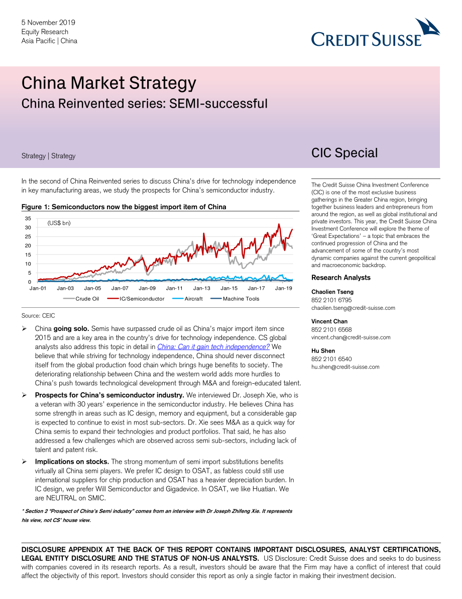 瑞信-中国-科技行业-中国再创新系列：半导体的成功-2019.11.5-26页.pdf_第1页