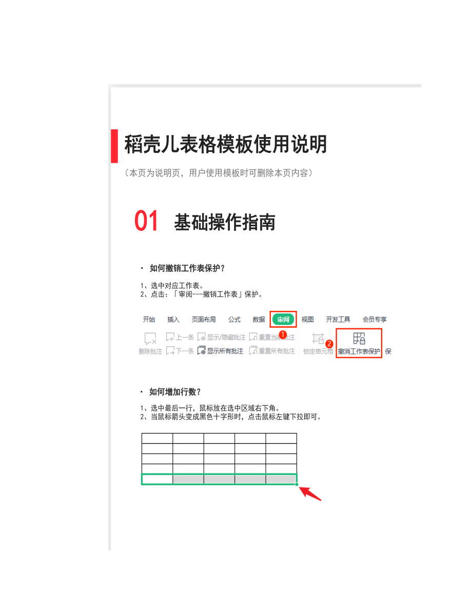 保单分析-保险产品比较表1.xlsx_第2页