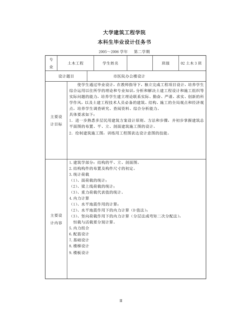 计算说明书.doc_第2页