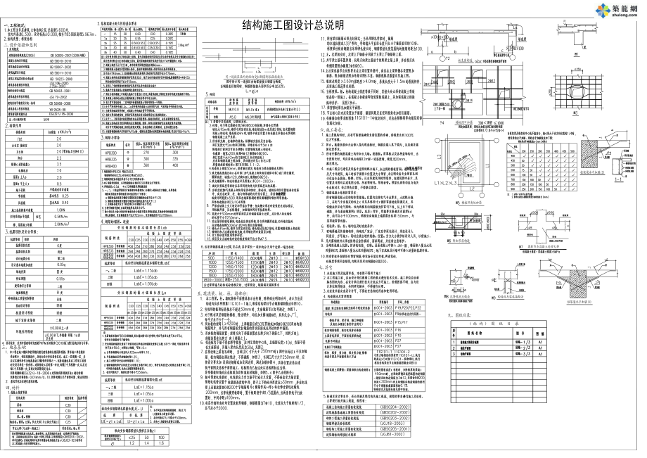 图纸 (2).pdf_第3页