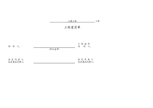 某某乡卫生院_土建工程 (2).xls