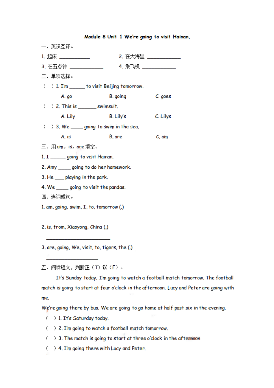 四（上）外研版英语Module 8 Unit 1课时.pdf_第1页