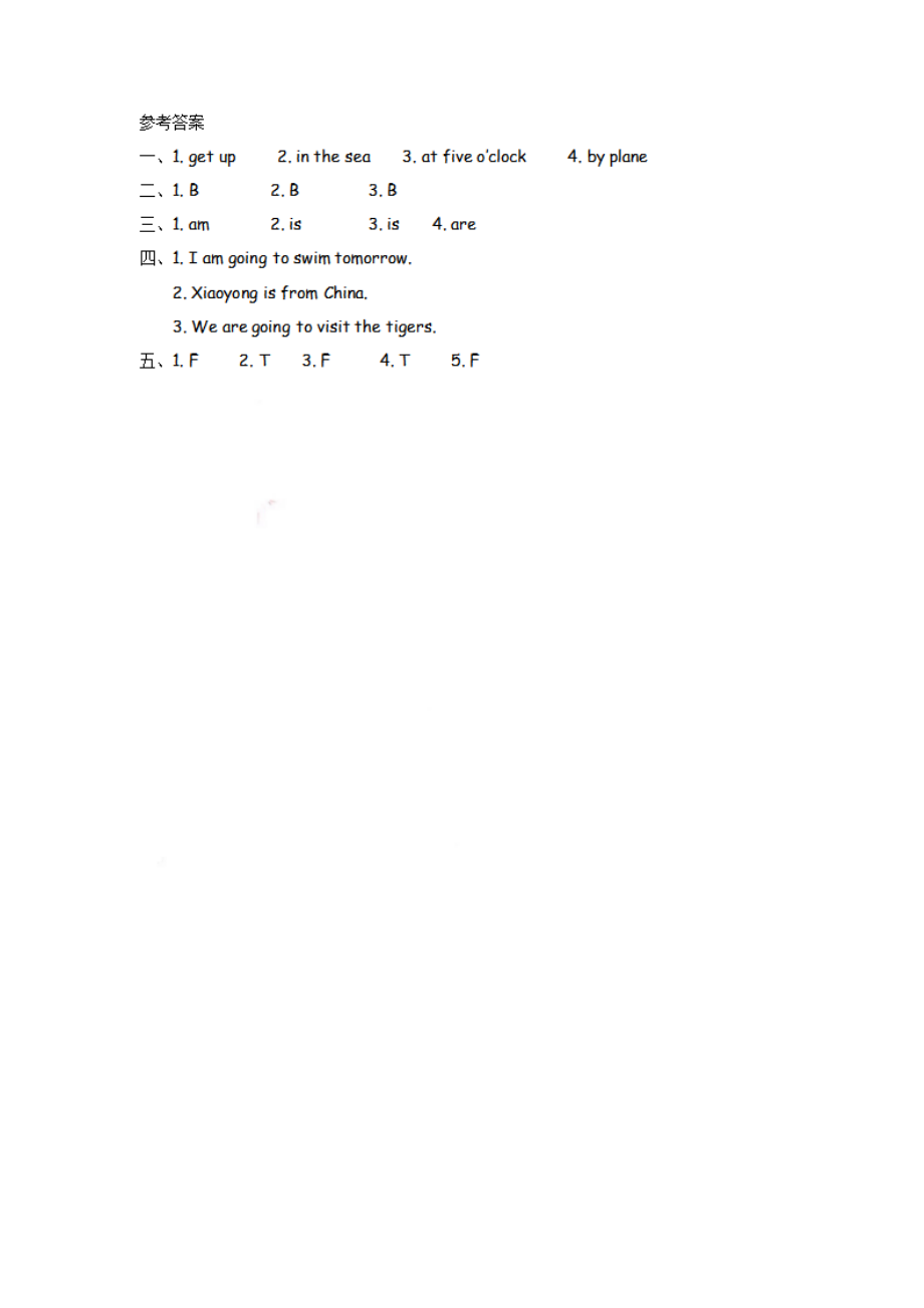 四（上）外研版英语Module 8 Unit 1课时.pdf_第3页