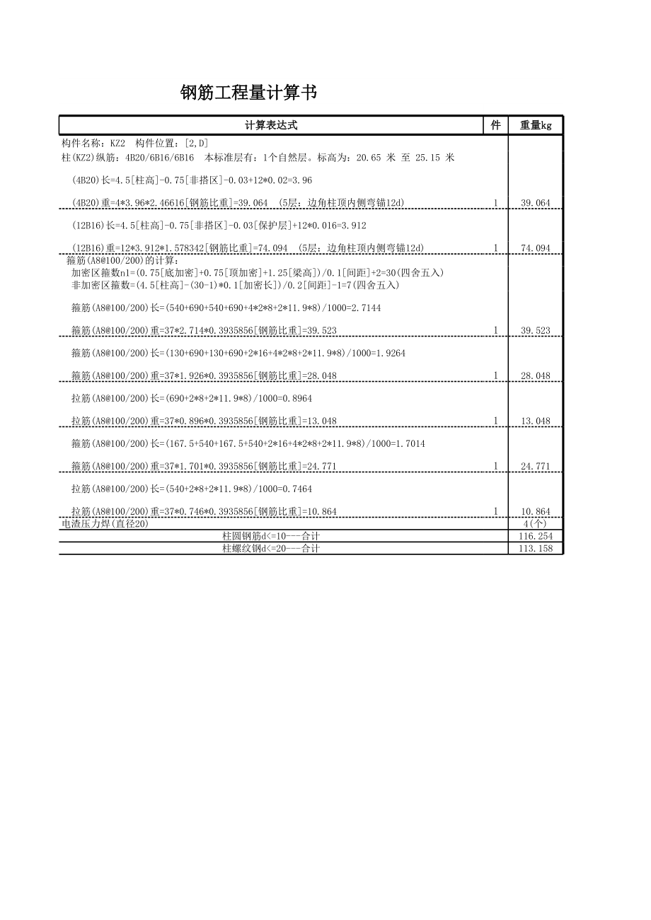 KZ2 (19).xls_第2页