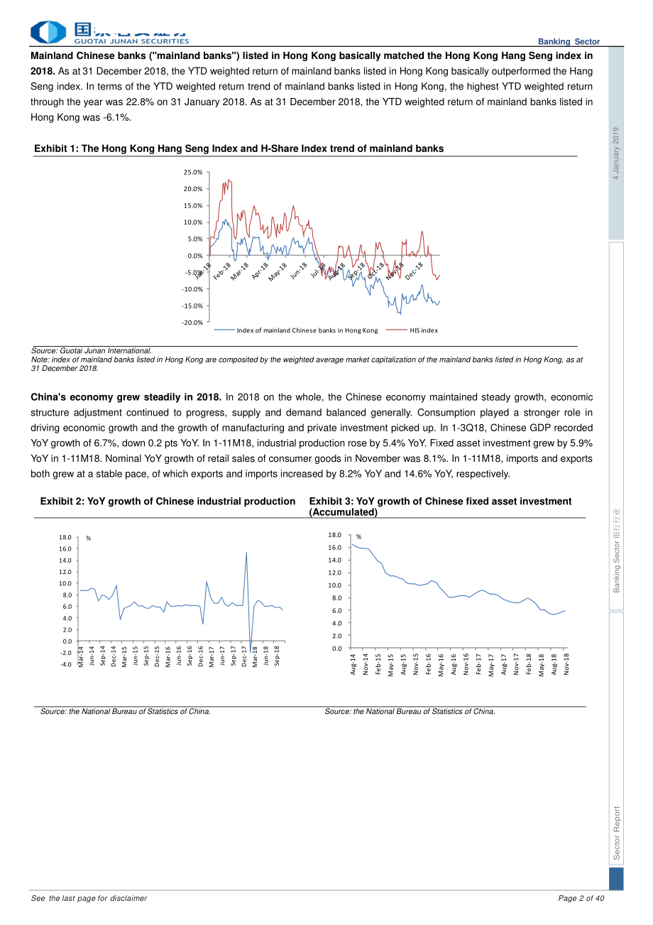 银行行业：2019年盈利增速预计维持平稳维持“跑赢大市”评级-20190104-国泰君安-40页.pdf_第3页