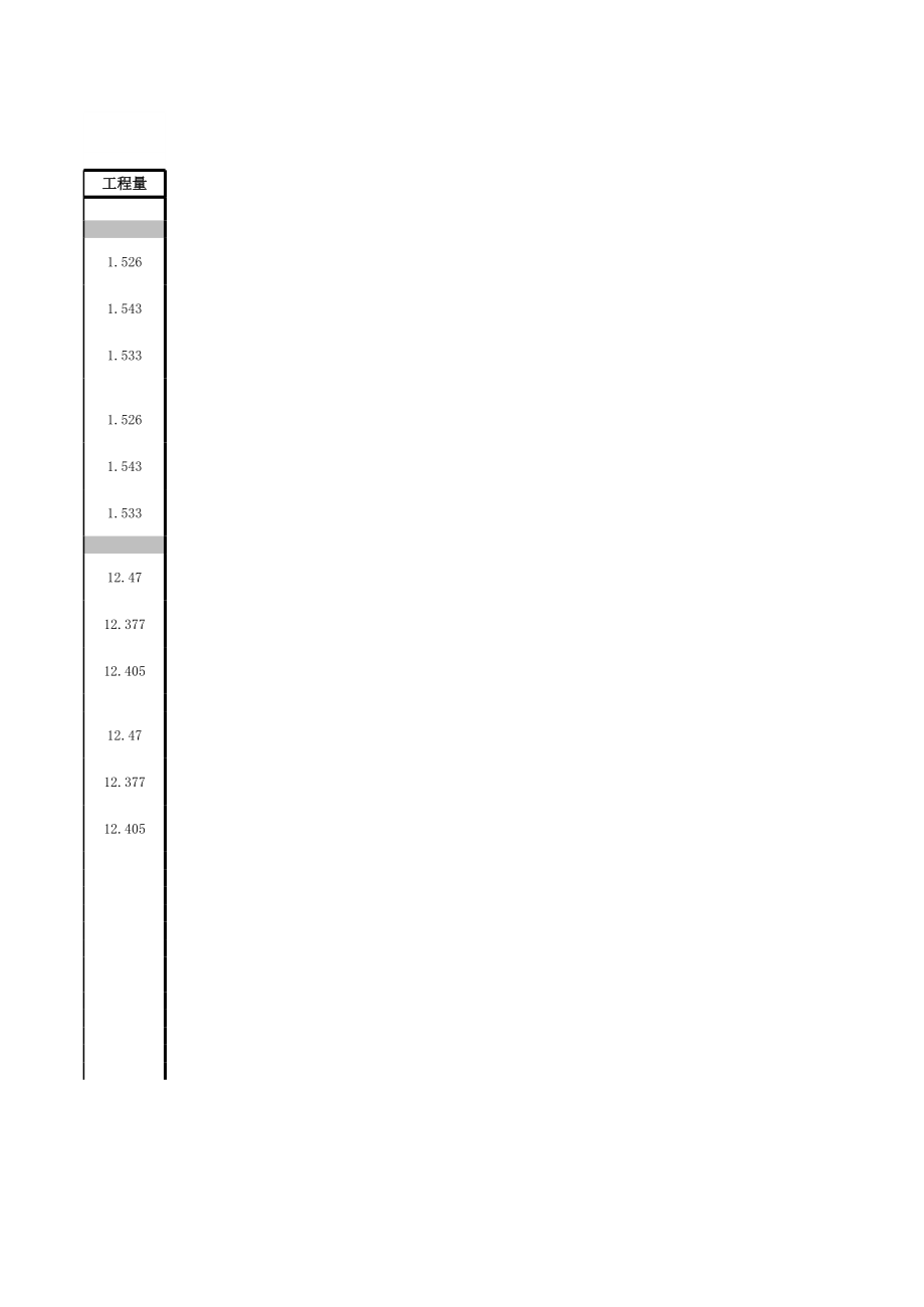 KL8 (14).xls_第2页