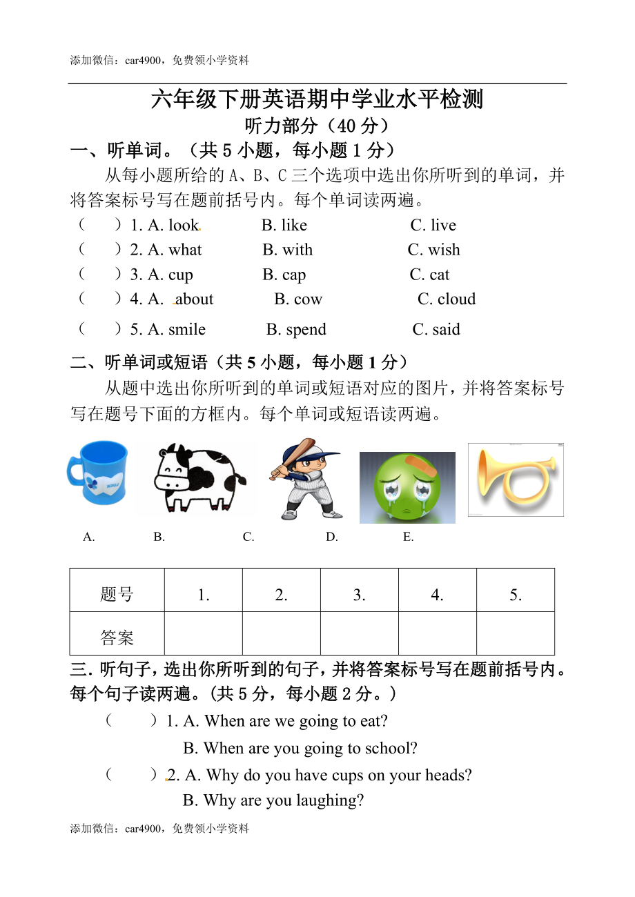 六年级下册英语期中测试卷（1）.doc_第1页