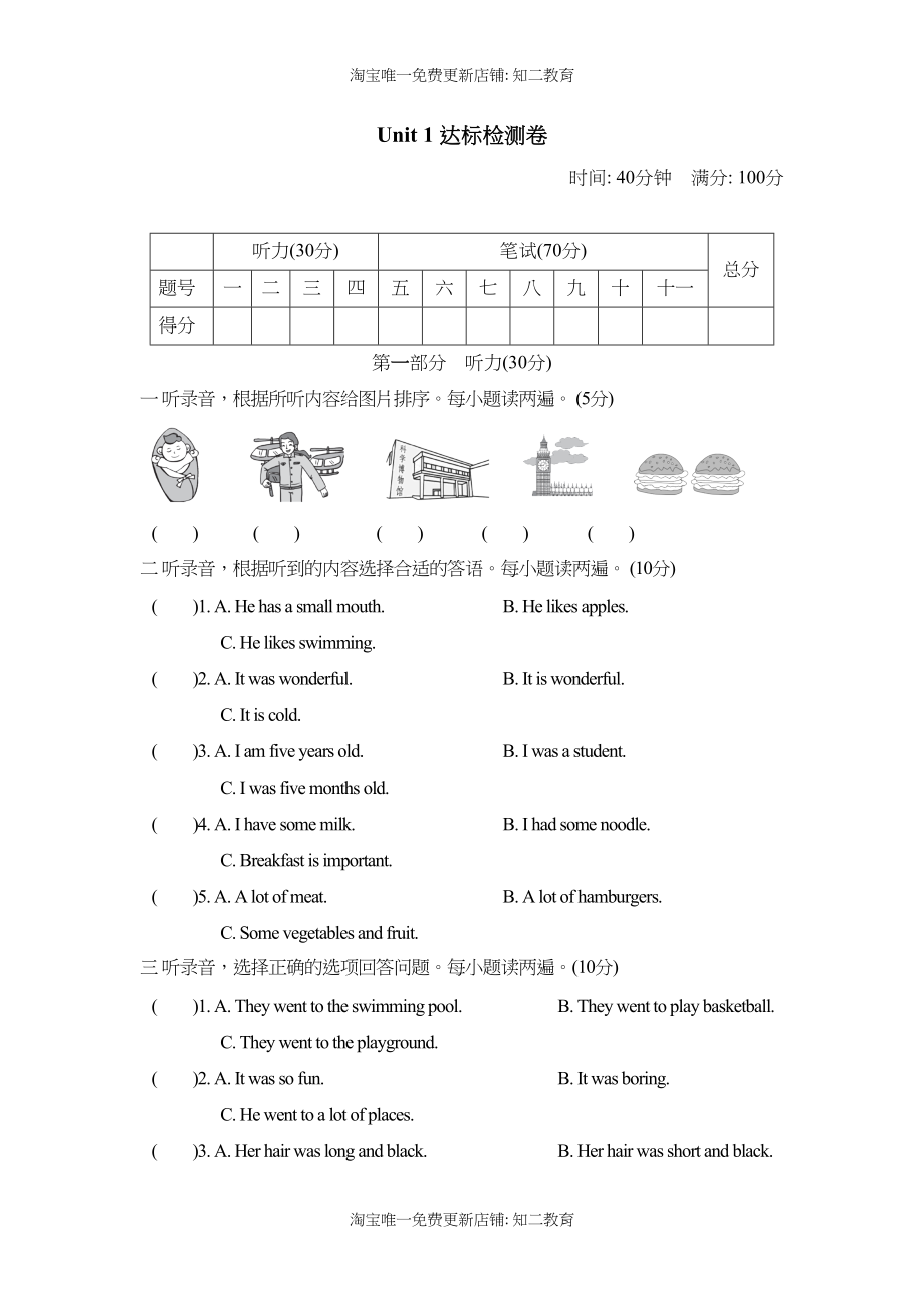 -Module 1达标测试卷.doc_第1页