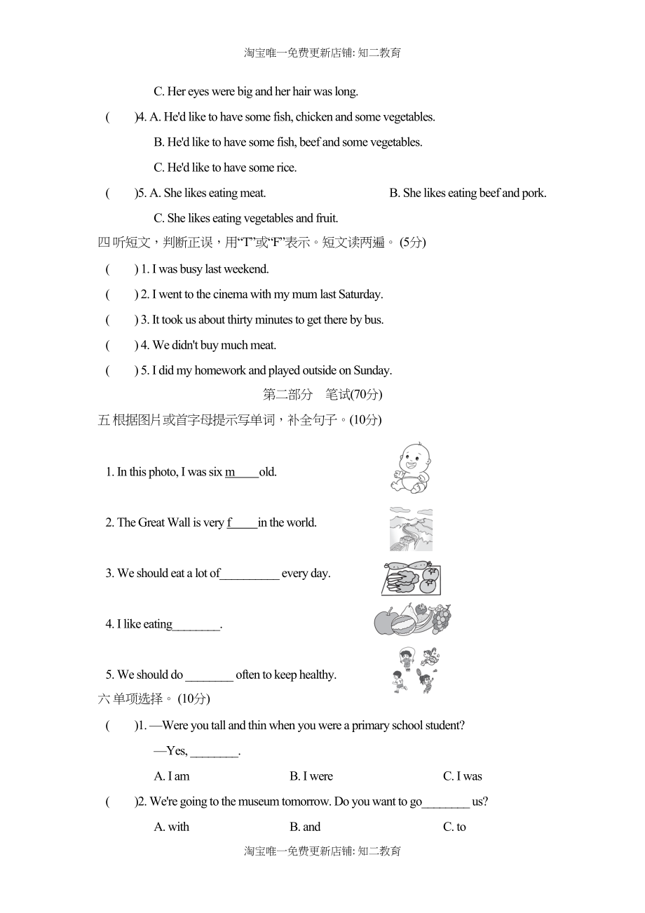 -Module 1达标测试卷.doc_第2页