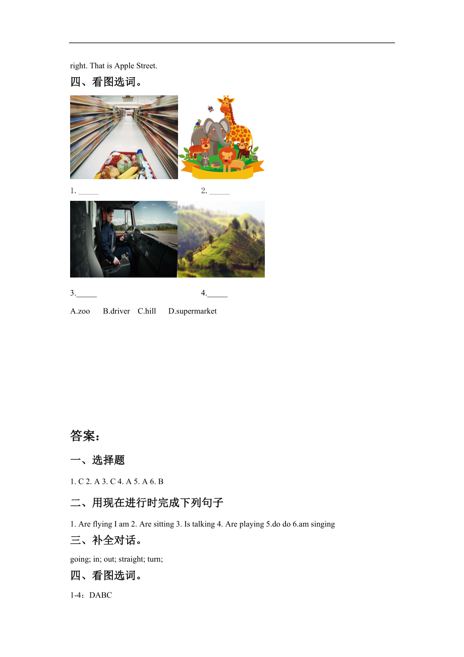 外研版小学英语（一年级起点）二年级下册Module 9 Unit 2 Where do you live.同步练习3.doc_第2页