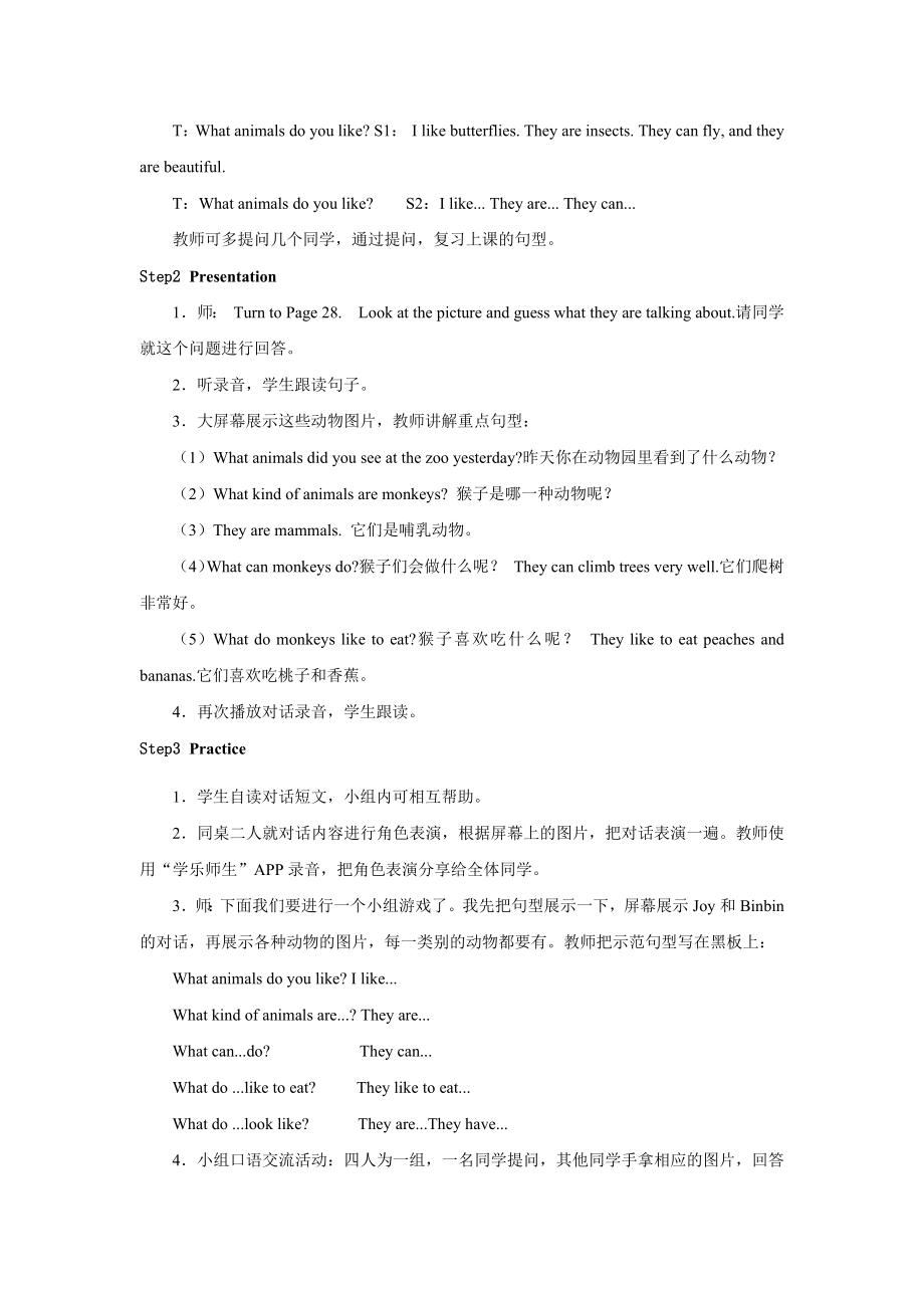 人教版新起点第六年级上册 Unit3 教案——第二课时.docx_第2页