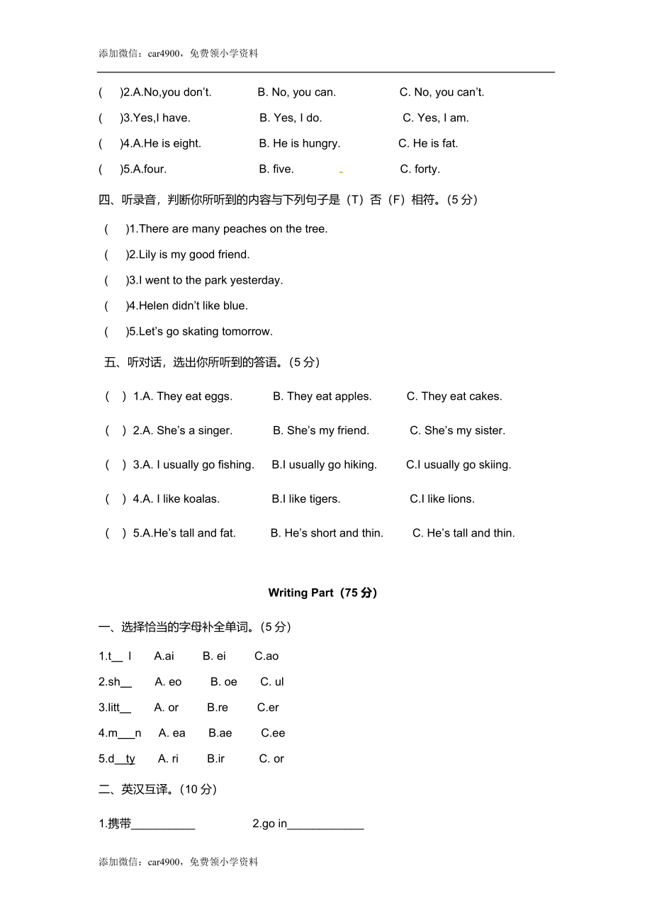 （听力+答案+解析）Unit 5 Signs译林版(三起).doc_第2页